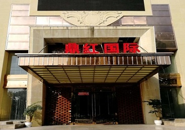 东阳商务KTV真空哪家最开放-鼎红国际KTV消费价格玩乐点评