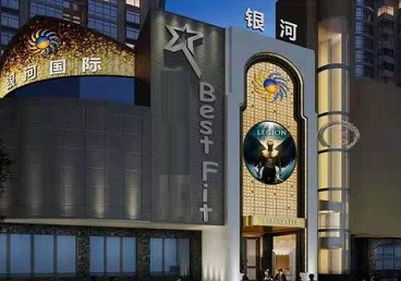 东阳KTV荤台花场公主服务好-银河国际KTV花场消费点评